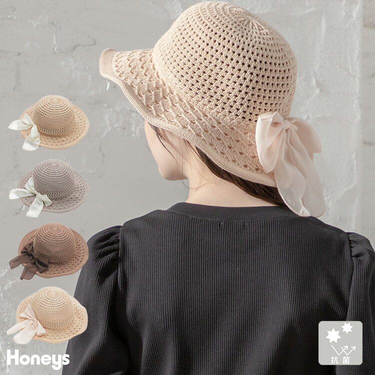 帽子 ハット カンカン帽 麦わら帽子 抗菌防臭汗止めテープ 持ち運び レディース 春 夏 Honeys ハニーズ 透かし編リボン付ハットのサムネイル