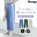 ボトムス テーパードパンツ イージーパンツ センタープレス ゴム 美脚 オフィス 大きいサイズ レディース Honeys ハニーズ イージーテーパードパンツ