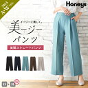 ボトムス ストレートパンツ センタープレス ストレッチ 美脚 オフィス 通勤 大きいサイズ レディース Honeys ハニーズ 美ージーストレートパンツ