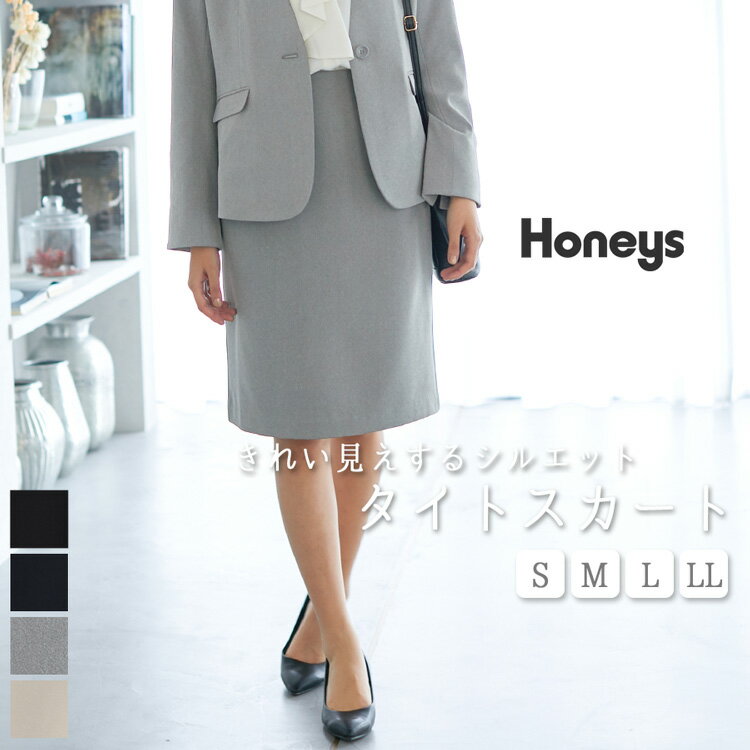 ボトムス ナロースカート セットアップ スーツ ...の商品画像