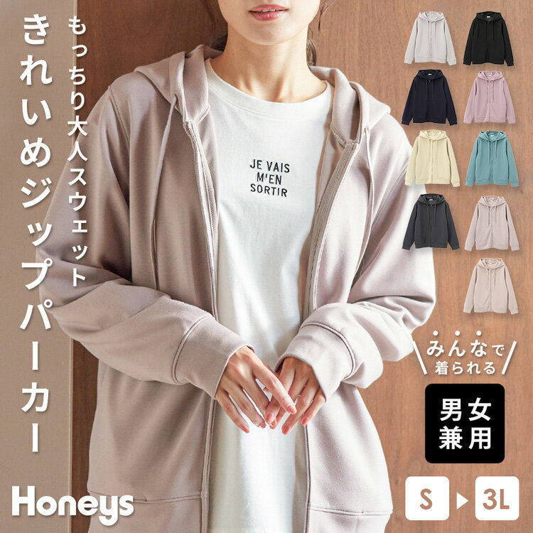 トップス パーカー ゆったり ストレッチ メンズ レディース キッズ 大きいサイズ レディース Honeys ハニーズ きれいめジップパーカー