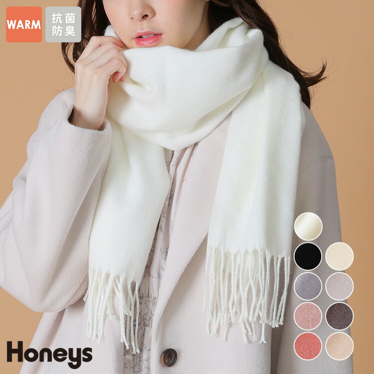 マフラー ストール 巻物 通勤 通学 シアバター 抗菌 防臭 発熱 あったか 無地 シンプル レディース 冬 Honeys ハニーズ 無地マフラーのサムネイル