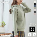 トップス スウェット パーカー シンプル 長袖 レディース メンズ キッズ ゆったり 大きいサイズ Honeys ハニーズ きれいめパーカー