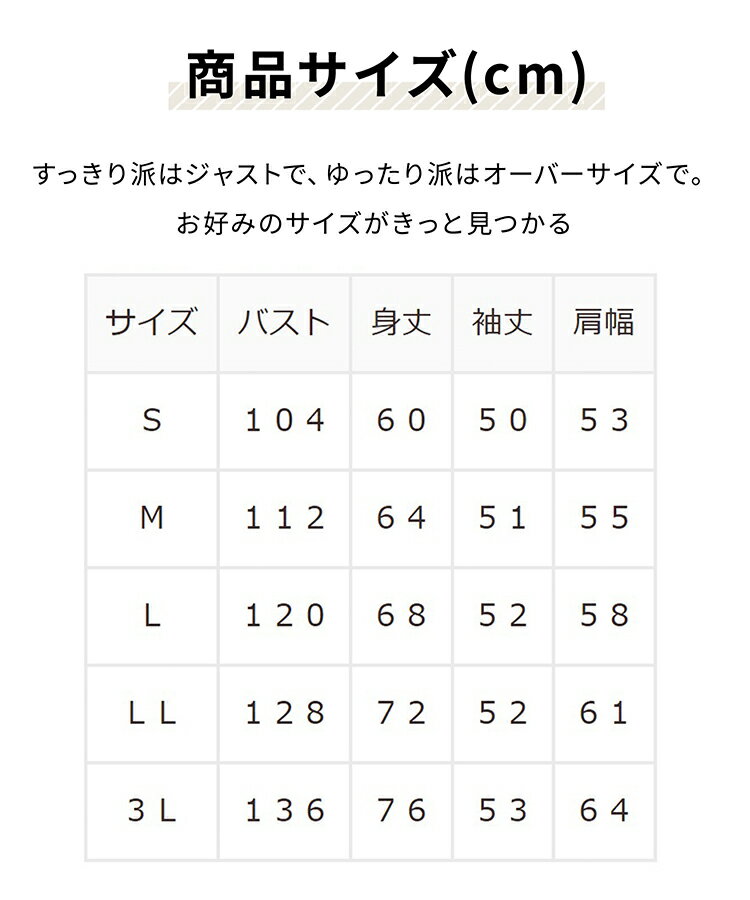 裏起毛ゆるスウェット