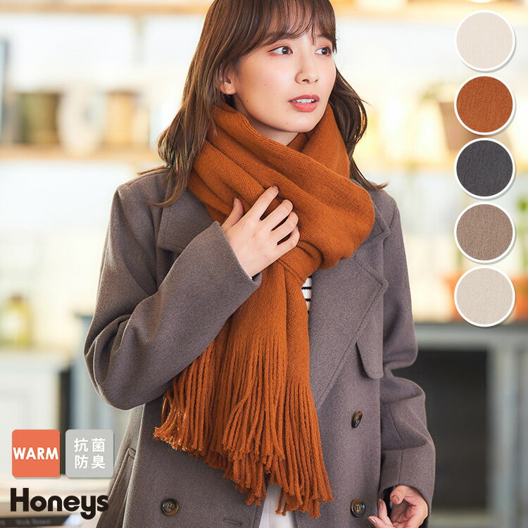 ストール マフラー ショール 秋 冬 無地 大判 白 黒 発熱加工 抗菌 防臭 レディース メンズ Honeys ハニーズ ニットストールのサムネイル
