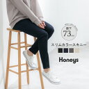 ボトムス パンツ スキニーパンツ カラーパンツ 綿 コットン 美脚 レディース Honeys ハニーズ スリムカラースキニー（股下73cm）