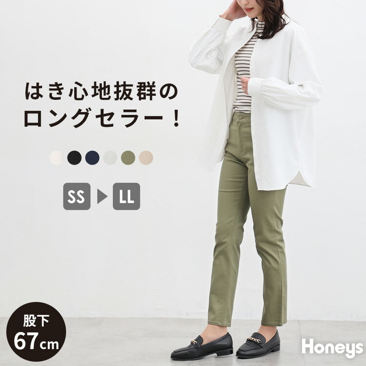 ボトムス スキニーパンツ カラーパンツ 綿 ツイル ストレッチ 美脚 定番 レディース Honeys ハニーズ カラースキニー（股下67cm）