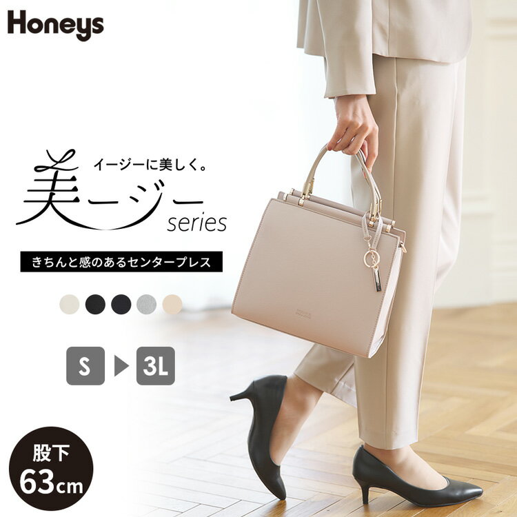 パンツ レディース オフィス スラックス きれいめ ゴム 洗える ストレッチ Honeys ハニーズ センタープレスパンツ（股下63cm）