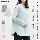 ■特別クーポン配布中■SALE トップス シャツ ブラウス レディース 白 長袖 無地 ギンガムチェック ナチュラル ゆったり セール Honeys ハニーズ ...