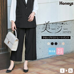 パンツ スラックス スーツ セレモニー 美ージー レディース 洗える ストレッチ ワイドパンツ Honeys ハニーズ クロップドストレートパンツ