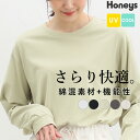 【1日限定】4月20日00:00～23:59 抽選で最大100 ポイントバック！トップス Tシャツ ロンT 長袖 無地 UVカット 接触冷感 さらり快適 シンプル レディース カジュアル Honeys ハニーズ きれいめロンT