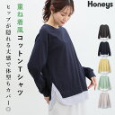 トップス カットソー レディース 長袖 重ね着風 Tシャツ 部屋着 ママ 綿 ゆったり 黒 紺 春 Honeys ハニーズ 異素材使いTシャツ