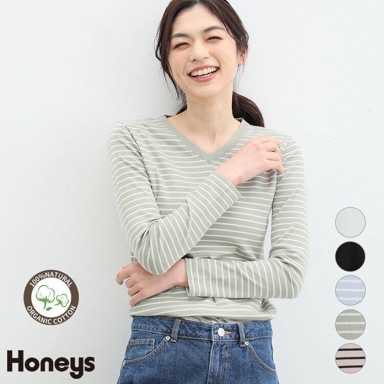 トップス 長袖 Vネック 綿100％ レディース シンプル ボーダー 無地 インナー Tシャツ ロンT Honeys ハニーズ オーガニックVネックT