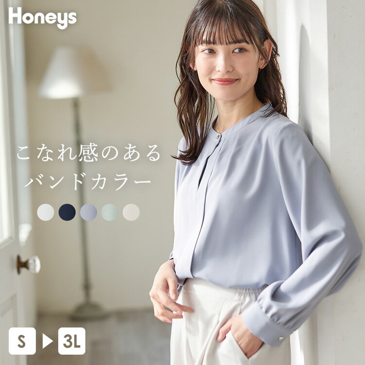 ブラウス レディース 長袖 オフィス おしゃれ きれいめ スキッパー 2Way セレモニー スーツ Honeys ハニーズ バンドカラーブラウス