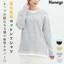 ■特別クーポン配布中■トップス カットソー レディース 長袖 重ね着風 Tシャツ 部屋着 ママ 綿 ゆったり 春 Honeys ハニーズ レイヤード風Tシャツ