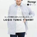 ■特別クーポン配布中■トップス ロンT Tシャツ 長袖 ロゴT チュニック丈 カジュアル 綿100% コットン ゆったり レディース Honeys ハニーズ ロ...