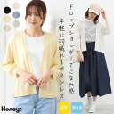 ■特別クーポン配布中■SALE トップス カーディガン 羽織 長袖 UVカット 洗える 通勤 オフィス 仕事 白 黒 レディース セール Honeys ハニーズ...