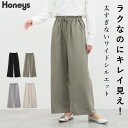 ボトムス パンツ ワイドパンツ レディース 黒 きれいめ ストレッチ 再生ポリエステル 春 Honeys ハニーズ イージーワイドパンツ