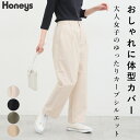 \最大2000円OFFクーポン♪マラソン限定/ボトムス パンツ タックパンツ レディース 白 黒 無地 ゆったり カジュアル 綿混 ツイル素材 春 夏 Hone...