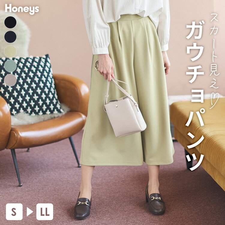 ボトムス パンツ ガウチョパンツ ワイドパンツ レディース 黒 ストレッチ きれいめ 春 Honeys ハニーズ カット素材ガウチョ