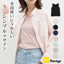 トップス タンクトップ レディース 白 黒 無地 シンプル 綿100％ UVカット 春 夏 Honeys ハニーズ オーガニックタンクトップ