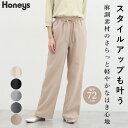 \最大2000円OFFクーポン!4/27(日)23:59まで/SALE ボトムス パンツ ストレートパンツ レディース 白 黒 麻調 無地 春 夏 セール Ho...