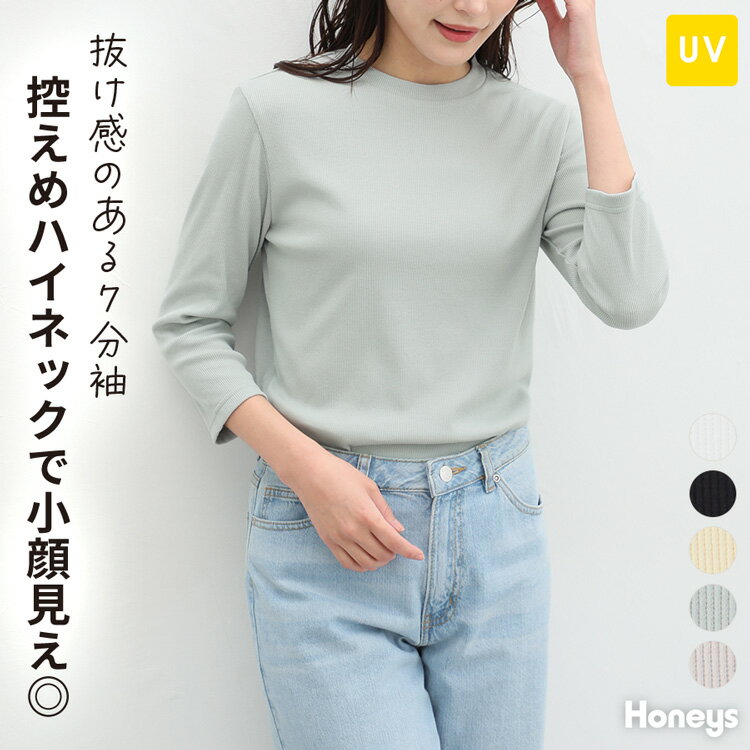 トップス カットソー Tシャツ プチハイネック 綿混 UVカ