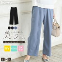 \最大2000円OFFクーポン!4/27(日)23:59まで/ボトムス パンツ ストレートパンツ レディース 黒 美ージー 通勤 セットアップ 大きいサイズ H...