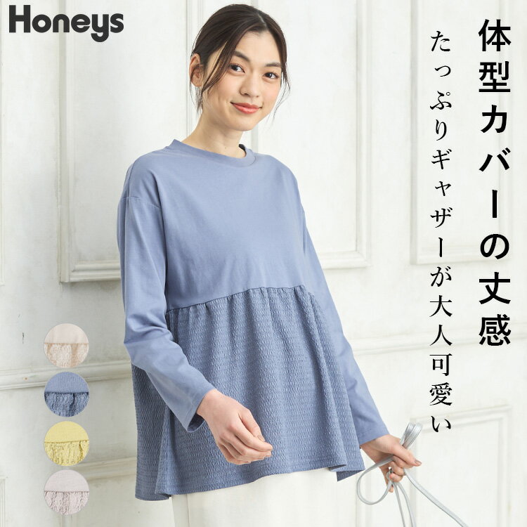 トップス カットソー フレア 長袖 チュニック ロング 白 春 40代 50代 Honeys ハニーズ 異素材切替Tシャツ