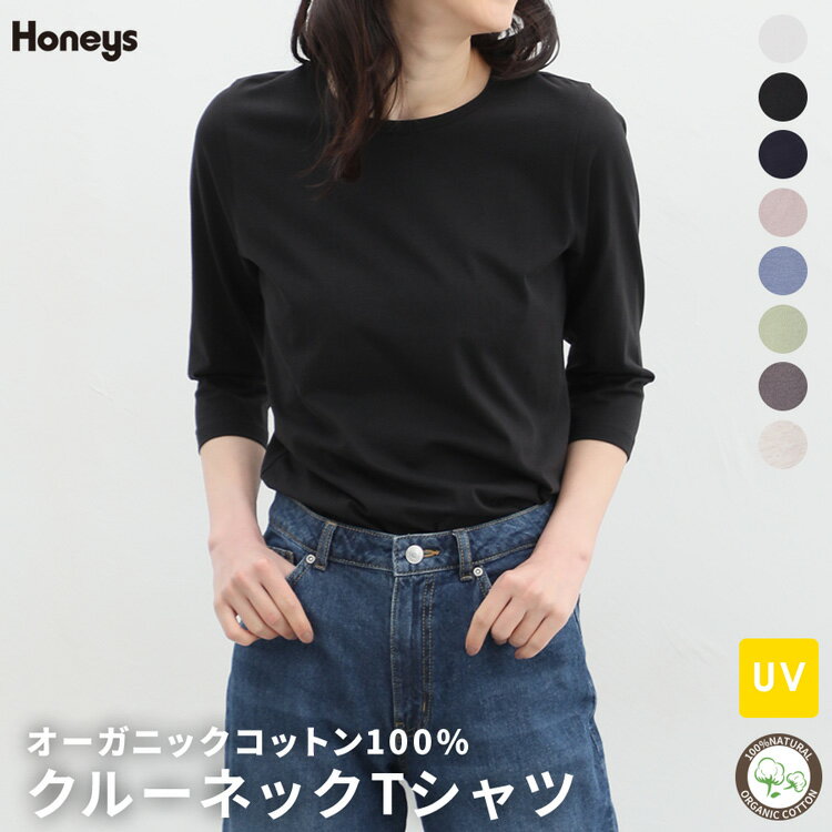 Tシャツ 半端袖 長袖 レディース カットソー ロンT 丸首 綿 コットン100 白 黒 インナー Honeys ハニーズ 7分袖オーガニックT