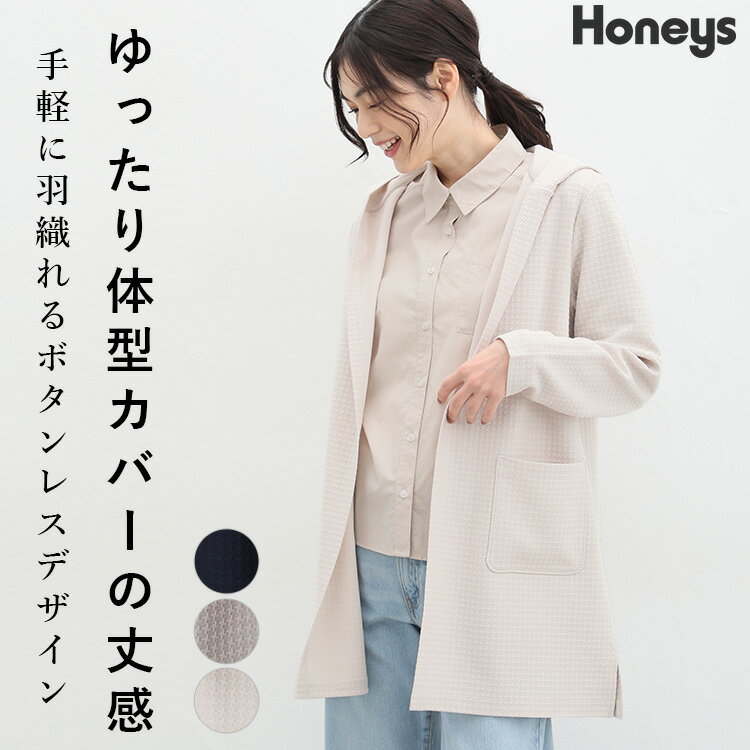 SALE �g�b�v�X �J�[�f�B�K�� ���f�B�[�X ���� �W���J�[�h�f�� �H�D ������� �{�^�����X �t�[�h�t �t �Z�[�� �Z�[�� Honeys �n�j�[�Y �t�[�f�b�h�J�[�f