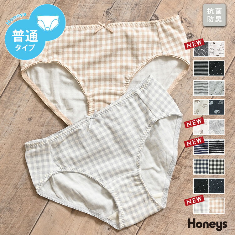 ショーツ レディース パンツ まとめ 下着セット ボーダー チェック 柄 綿 黒 防臭 Honeys ハニーズ ス..