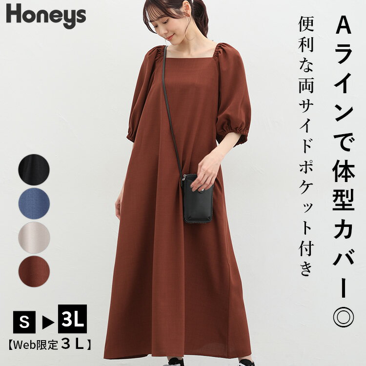 ワンピース ロング フレア 半袖 5分袖 レディース 春 夏 きれいめ ゆったり ふんわり かわいい Honeys ハニーズ ボリューム袖ワンピース