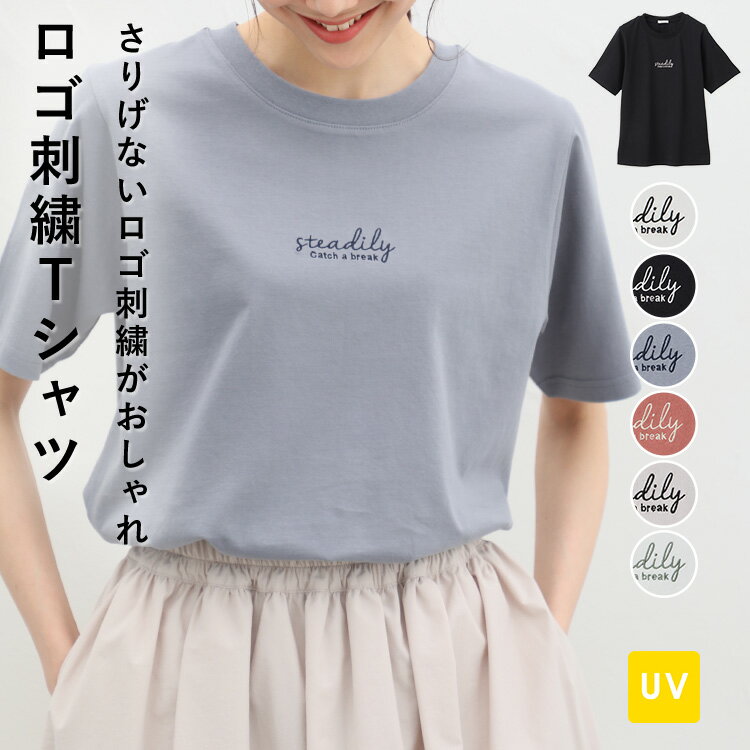 トップス Tシャツ 半袖 綿 コットン UVカット 大人カジュアル クルーニック レディース 夏 Honeys ハニーズ ロゴ刺繍Tシャツ