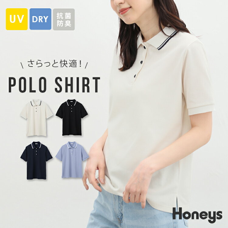 【5/25(土)限定】抽選で最大100％ポイントバック！トップス ポロシャツ Tシャツ 吸水速乾 抗菌防臭 UVカット ハニさら 大きいサイズ 白 黒 レディース 夏 Honeys ハニーズ 半袖ポロシャツ