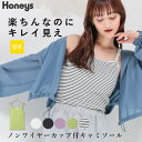 キャミソール インナー レディース 白 黒 無地 ボーダー カップ付き 綿混 ストレッチ UVカット 夏 Honeys ハニーズ カップ付キャミソール その1