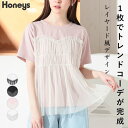 トップス レイヤード ビスチェ ドッキング Tシャツ 半袖 チュール レディース 白 黒 春 夏 Honeys ハニーズ ビスチェ風トップス