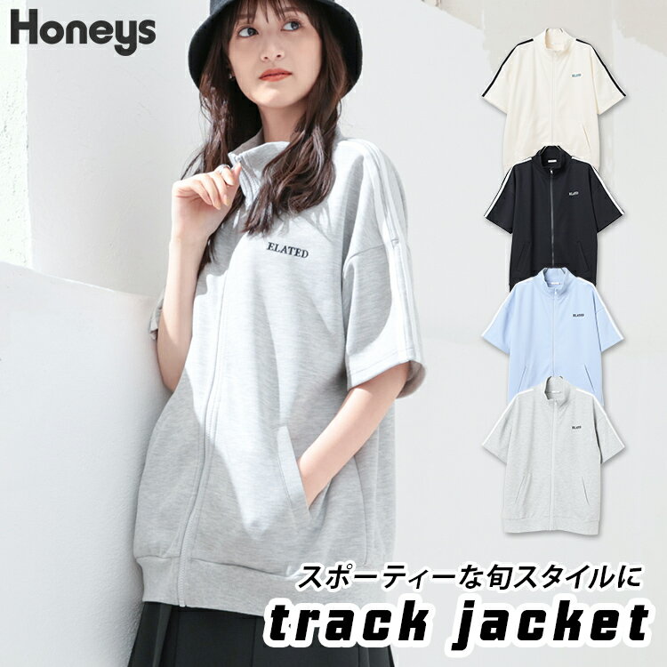 トップス スウェット ジップアップ ライン 半袖 夏 春 セットアップ対応 レディース Honeys ハニーズ ゆるトラックジャケット