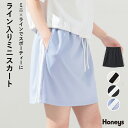 \最大2000円OFFクーポン!4/27(日)23:59まで/SALE スカート レディース ミニ丈 キッズ スカパン スコート 春 夏 小さいサイズ 女の子 ...