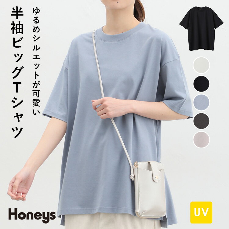 Tシャツ ゆったり ゆる レディース 丸首 くすみカラー 無地 長め ロング丈 USAコットン 綿100％ Honeys ハニーズ 半袖ビッグTシャツ