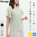 トップス Tシャツ カットソー レディース 白 大人可愛い フェミニン 吸水速乾 UVカット ハニさら 夏 Honeys ハニーズ 半袖前身頃レースT