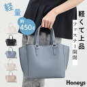 ハニーズ バッグ バッグ レディース ハンドバッグ 軽い ショルダーバッグ ファスナー オフィス きれいめ Honeys ハニーズ 軽量ハンドバッグ