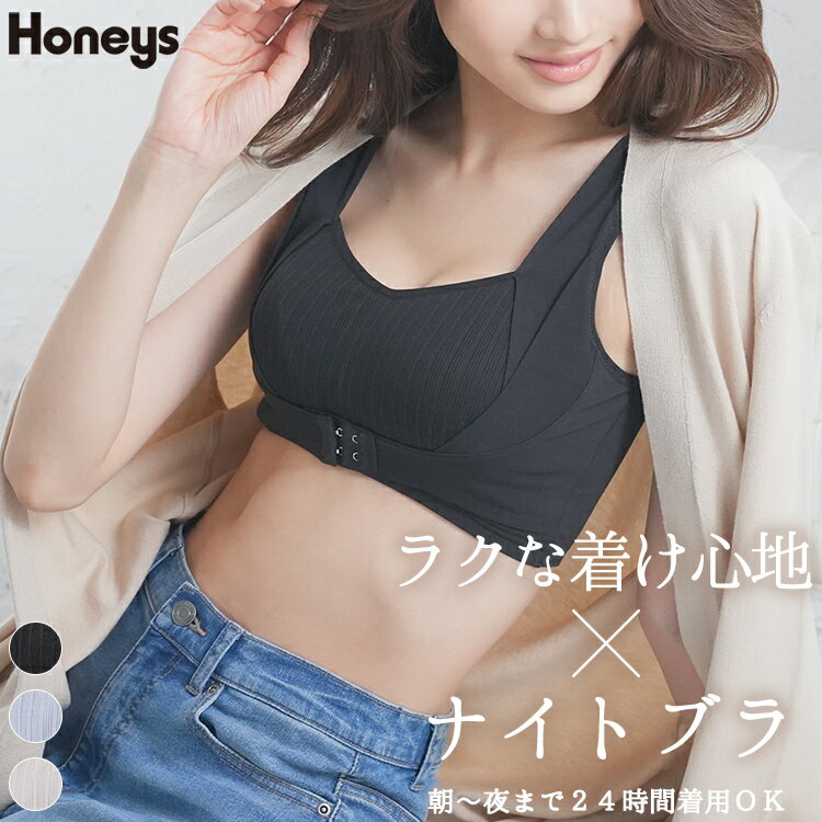 ブラジャー 下着 昼夜兼用 日中 育乳 バストアップ 大きい