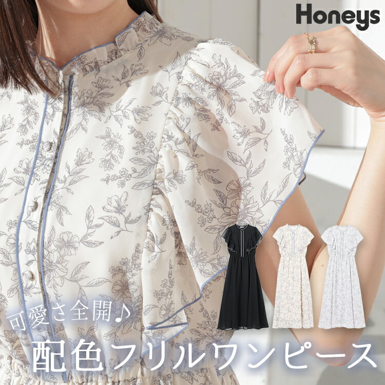 ワンピース 半袖 ひざ下 花柄 レディース 夏 フレンチスリーブ 大きいサイズ おしゃれ きれいめHoneys ハニーズ 配色フリルワンピース