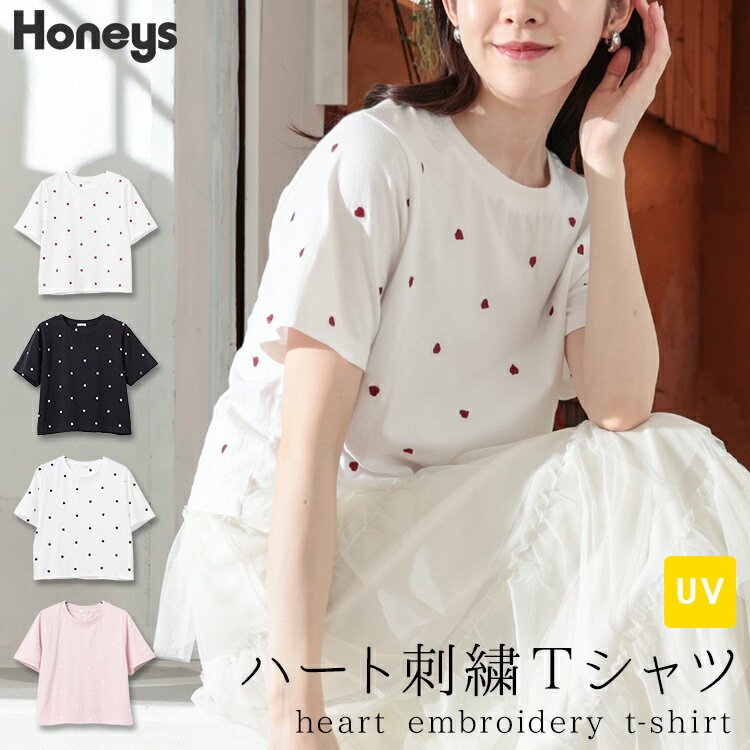 トップス Tシャツ カットソー レディース 白 黒 ハート柄 UVカット 綿100％ ガーリー かわいい 夏 Honeys ハニーズ ハート刺繍Tシャツ