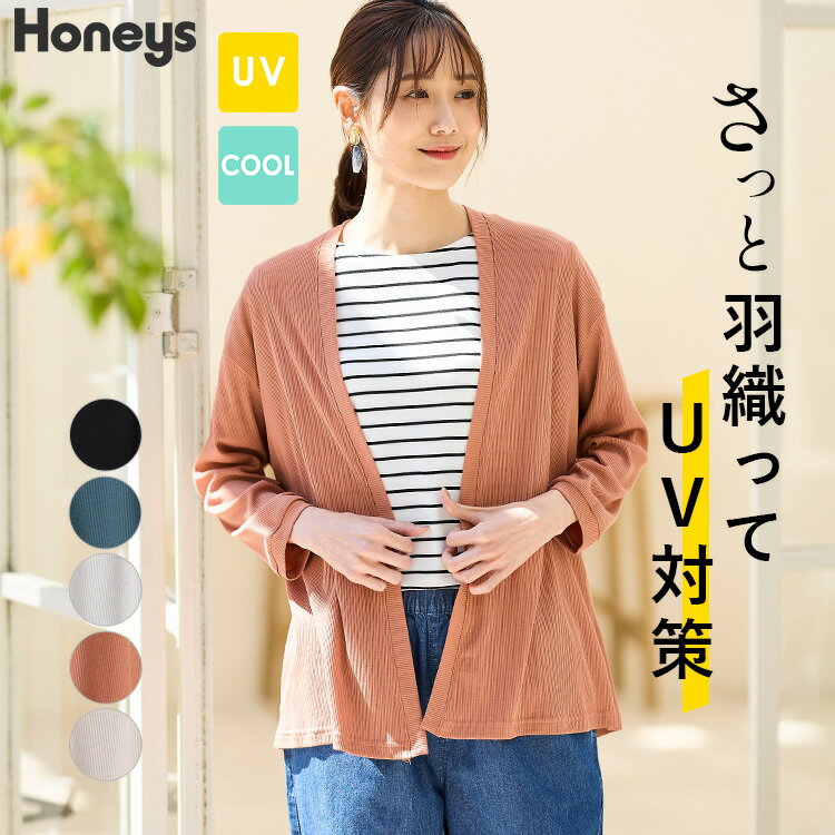 トップス カーディガン 接触冷感 UVカット レイヤード レース ハニさら 冷房対策 レディース 夏 Honeys ハニーズ 8分袖トッパーカーデ