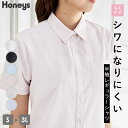 トップス シャツ カッターシャツ 大きいサイズ オフィス 通勤 通学 ストライプ レディース 夏 Honeys ハニーズ 半袖レギュラーシャツ