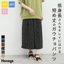 \最大2000円OFFクーポン♪マラソン限定/SALE ボトムス パンツ レディース 黒 速乾ドライ UVカット イージーケア ハニさら 大きいサイズ セール ...