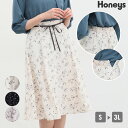 \最大2000円OFFクーポン!4/27(日)23:59まで/スカート レディース おしゃれ 上品 きれいめ 大人可愛い フレア オフィス 通勤 大きいサイズ ...