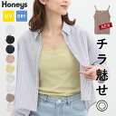 \最大2000円OFFクーポン!4/27(日)23:59まで/キャミソール インナー レディース 白 黒 レース 綿混 テレコ素材 UVカット 吸水速乾 春 夏...